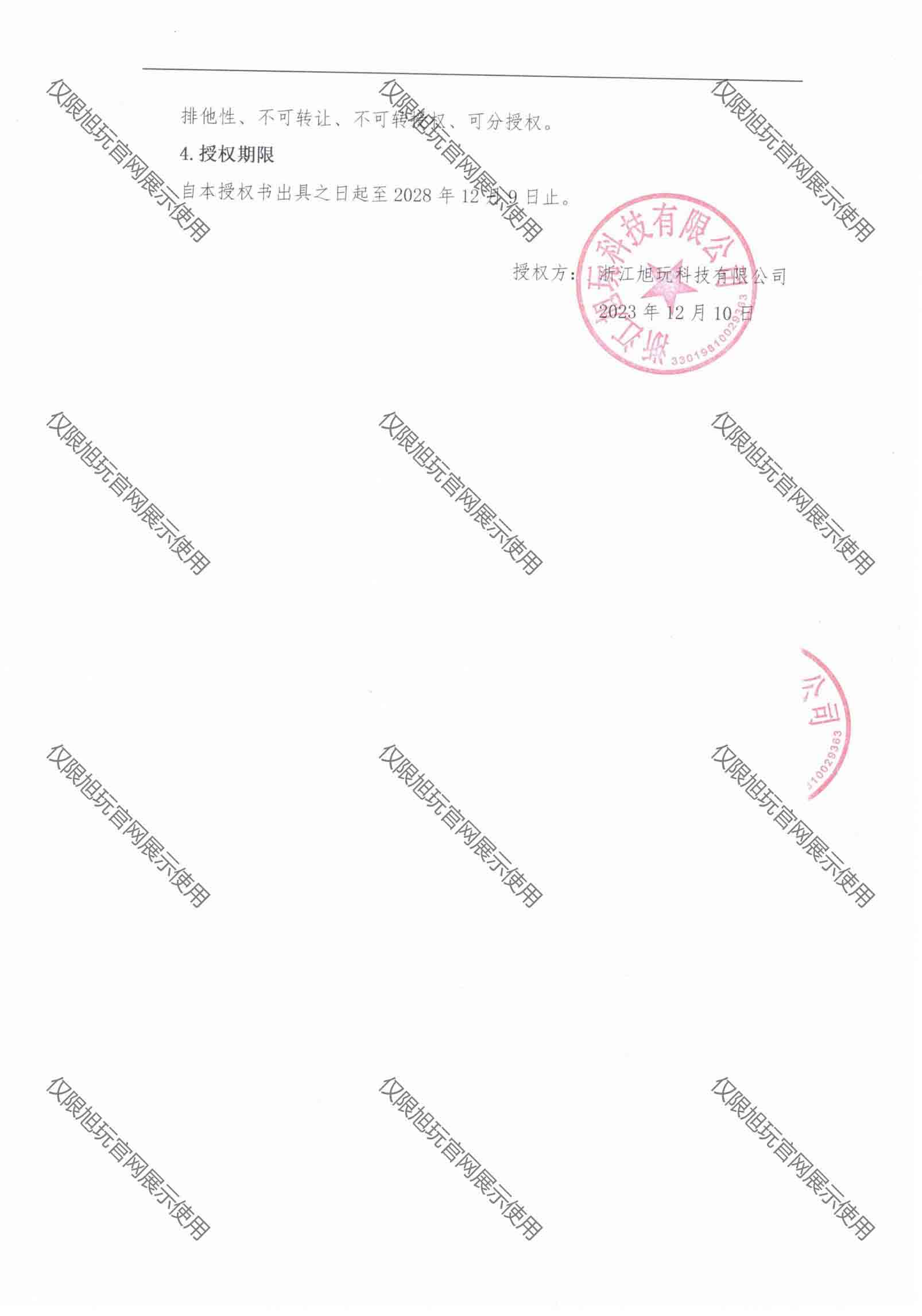 資質5